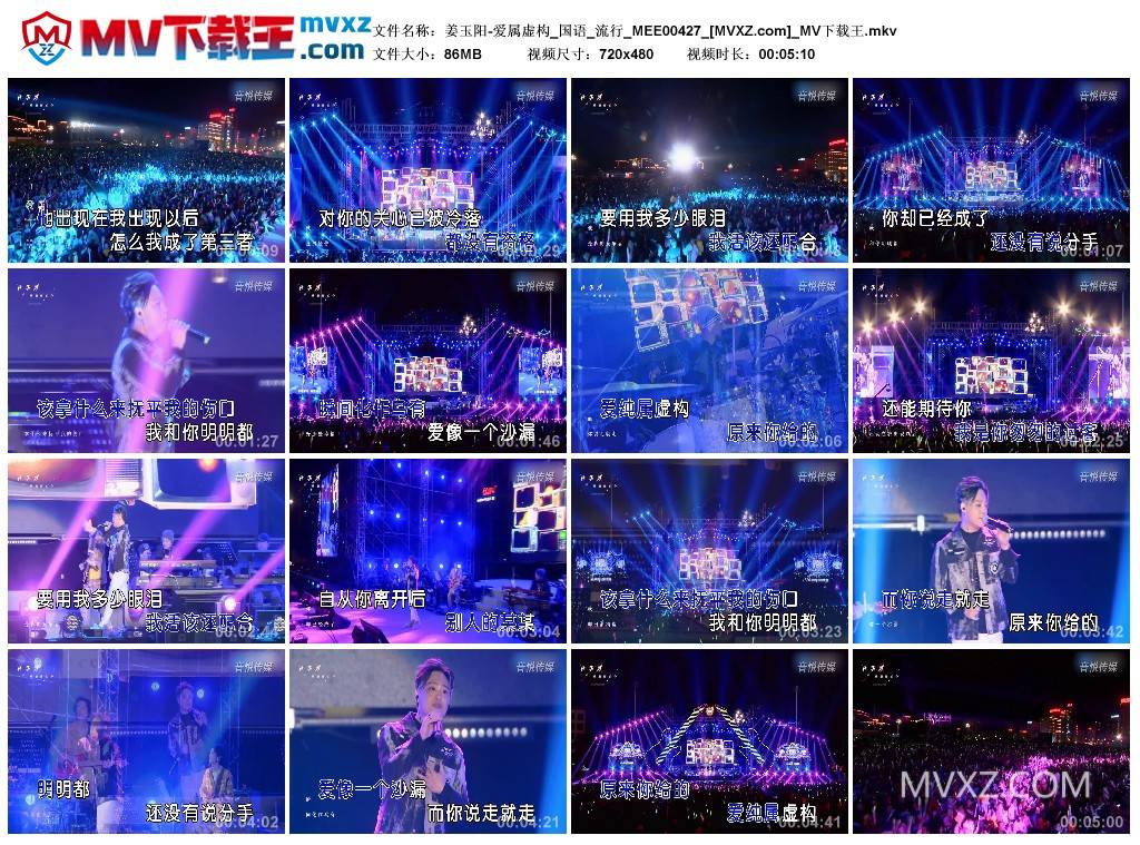 姜玉阳-爱属虚构_国语_流行_MEE00427